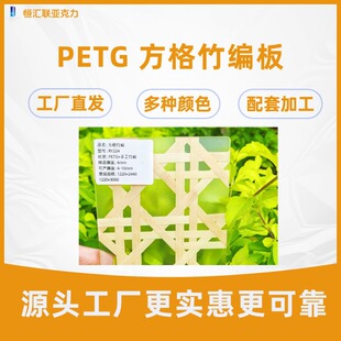 �񾎰偆�������͸���֬��y��������PETG��ĸ��౳������