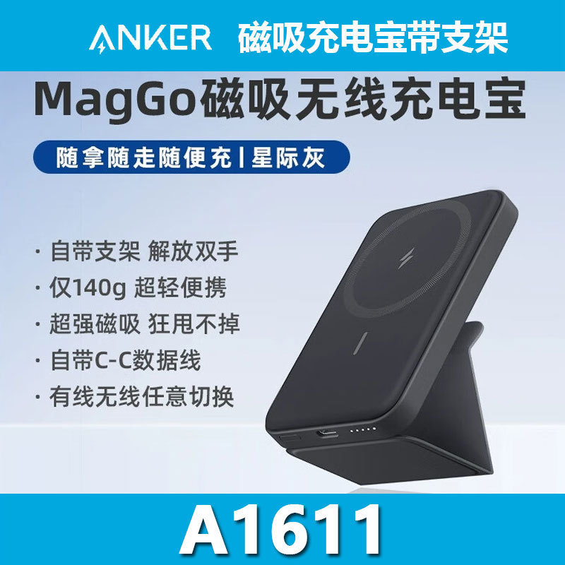 Anker Maggo Power Bank Magsafe Wireless Magnetic Mobile Power Supply Compact and Portable A1611