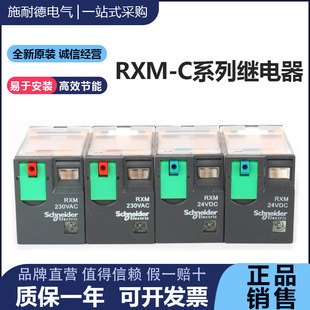 Original RXM2CB2BD RXM2CB2P7 RXM4CB2BD RXM4CB2P7 small relay