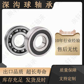 高品质高质量轴承钢深沟球轴承6305轴承-2RS高精度低噪音