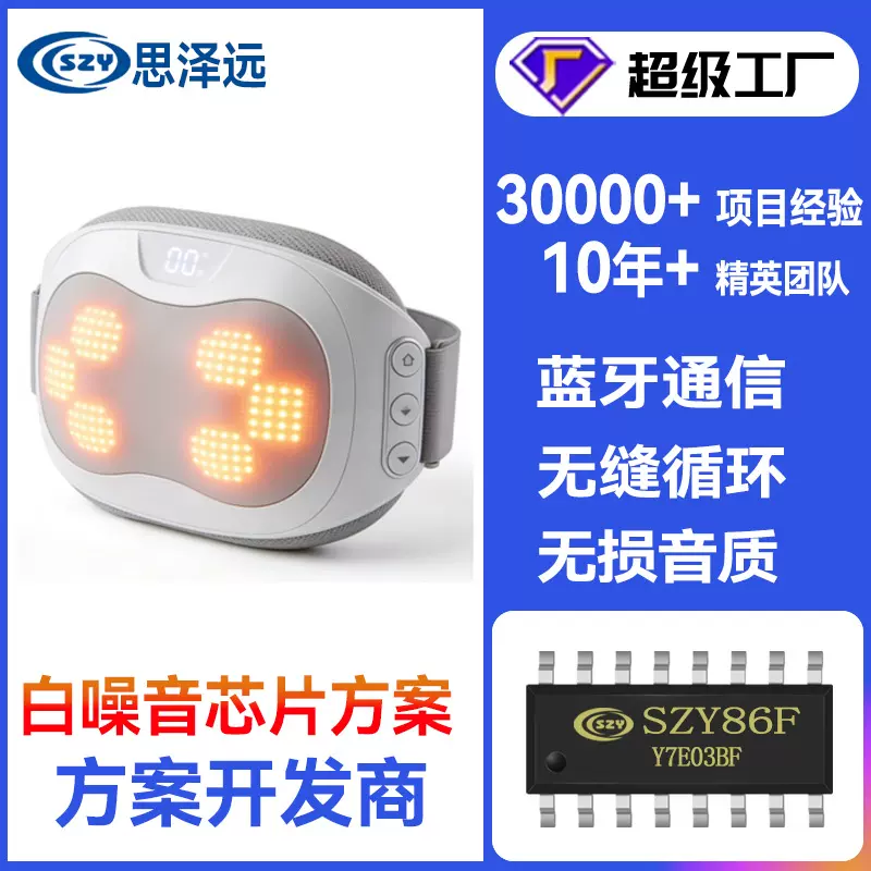 按摩仪语音芯片 美容按摩仪芯片 按摩仪声音ic  刮痧仪控制芯片