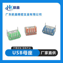 AF母座USB2.0平口、卷边正向插板连接器