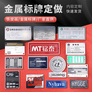 Door Industry Aluminum Metal Sign Custom Clothing Electroplating Logo Trademark Sign Furniture Aluminum Product Logo Hardware Small Nameplate