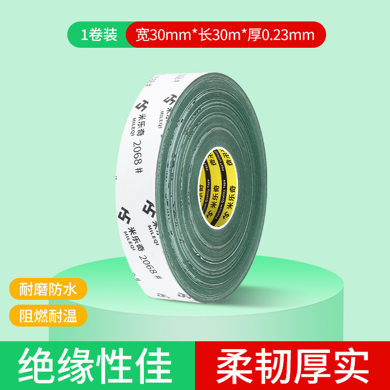 18650 高山大麦紙難燃性ガスケット片面粘着リチウム電池青殻紙クイックバス紙パッド耐油性高山大麦紙|undefined