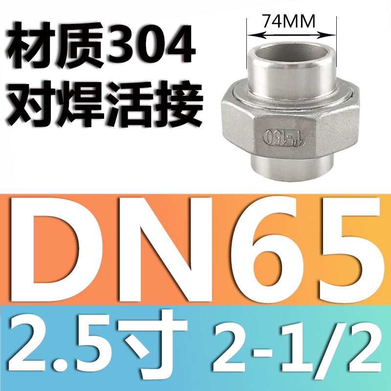 201 / 304 acero inoxidable articulador / tornillo de acero fundido articulador / aceite articulador / acoplamiento de tubería de agua / DN15 20