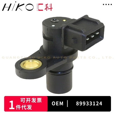 89933124 For Opel Daewoo Chevrolet Auto Parts Crankshaft Position Sensor (Other drive systems)