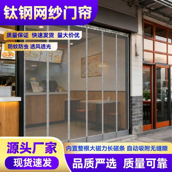 钛钢纱网门帘高端夏季新款透气防蚊虫磁吸门帘高透全磁条家商两用