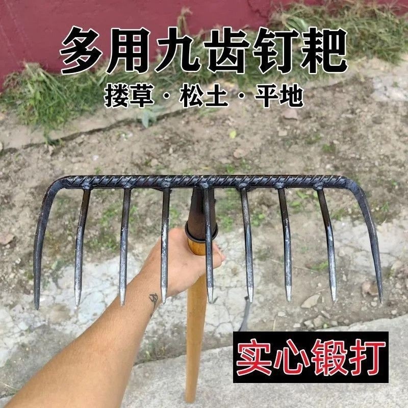 農業用鉄製九歯熊手、平地の土をほぐす多機能熊手、猪八戒九歯熊手、草寄せ、庭の土をひっくり返す、草取り