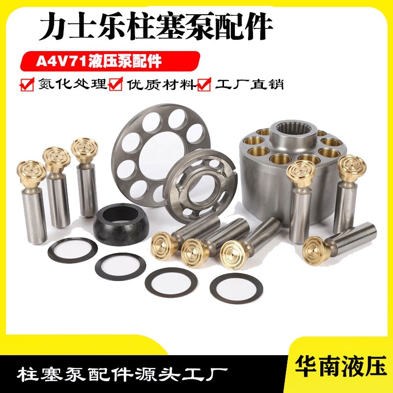 柱塞泵A4V71EL20R10X02X-SO石油装备专用液压泵月牙轴承维修配件