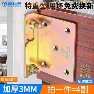 Ft Thickened Bed Hook Heavy Duty Bed Insert Accessories Solid Wood Bed Hinge Bed Buckle Hanging Angle Hardware Furniture Fixing Connector