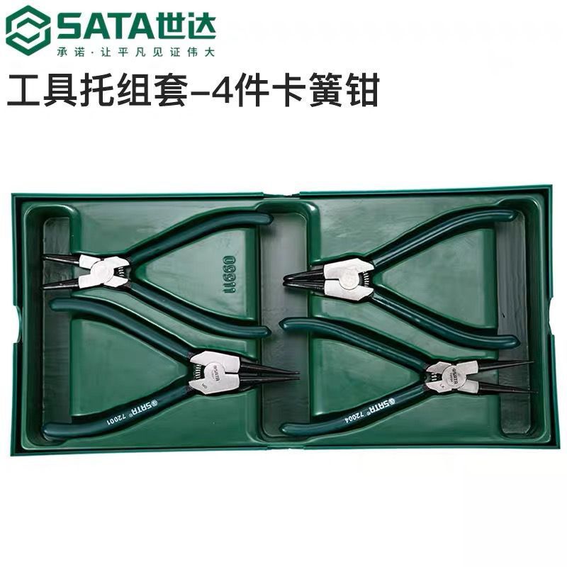 世达09911卡弹簧卡圈卡簧钳直弯钳汽修汽保组合套装组套五金工具