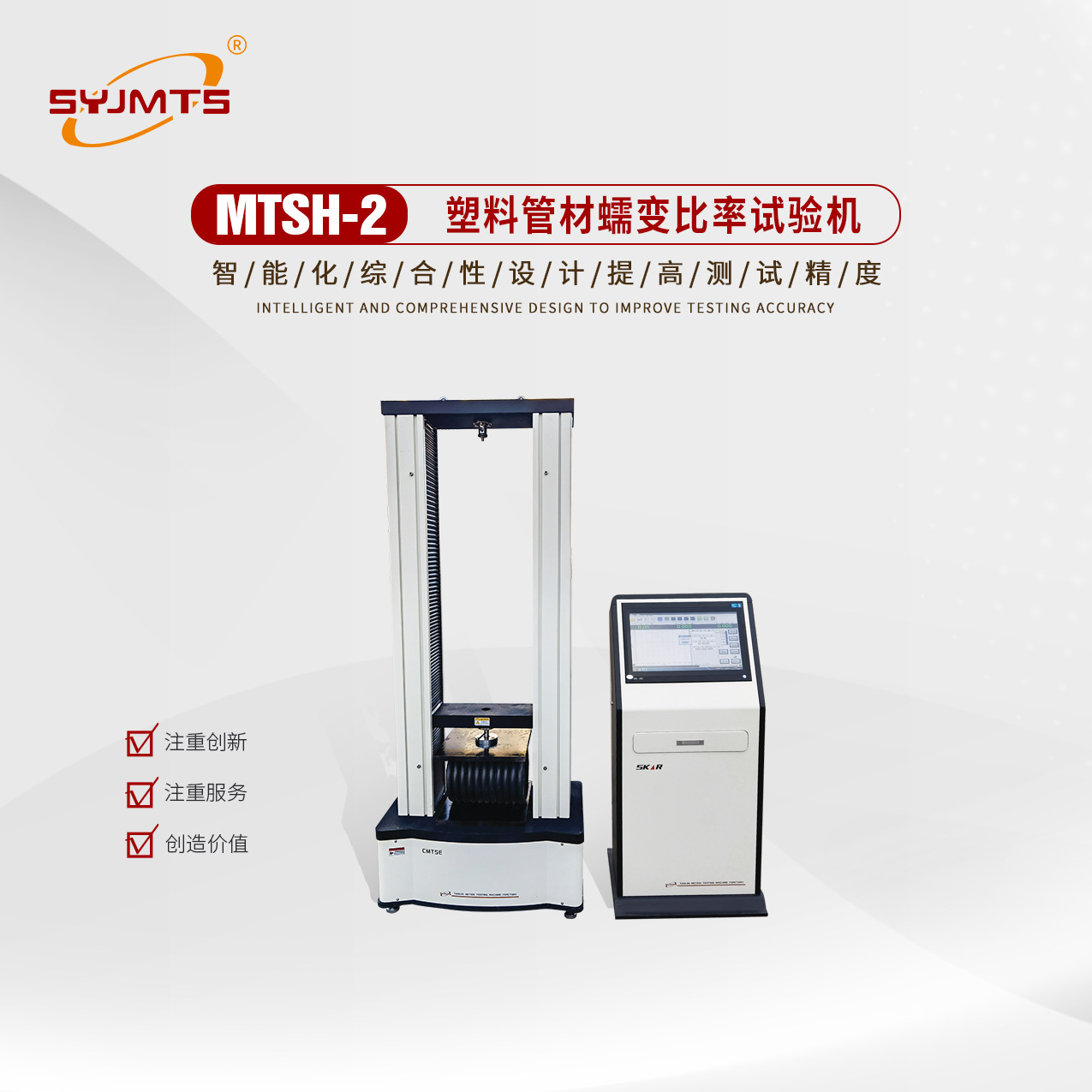 塑料管材蠕变比率试验机 管材蠕变比率试验机厂家