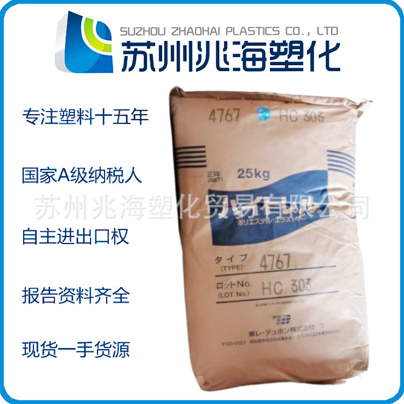 TPEE 日本东力 5557M 6347A 4777 6377 5557W 4767NW 4057W 2523W