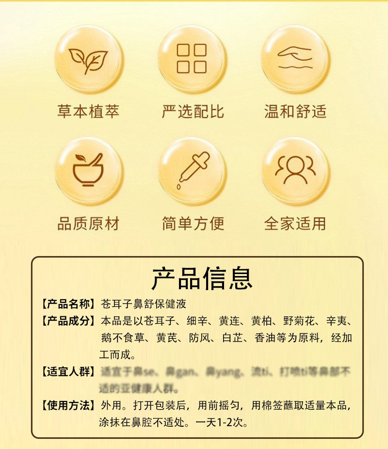 Cang Er Zi Oil Nasal Comfort Herbal Care Oil 10ml External Use quality and texture