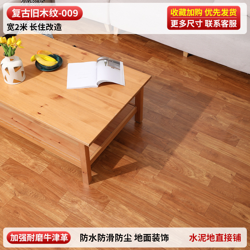 3米宽地板革整张水泥地直接铺家用大尺寸加厚耐磨防水防滑pvc地垫|undefined