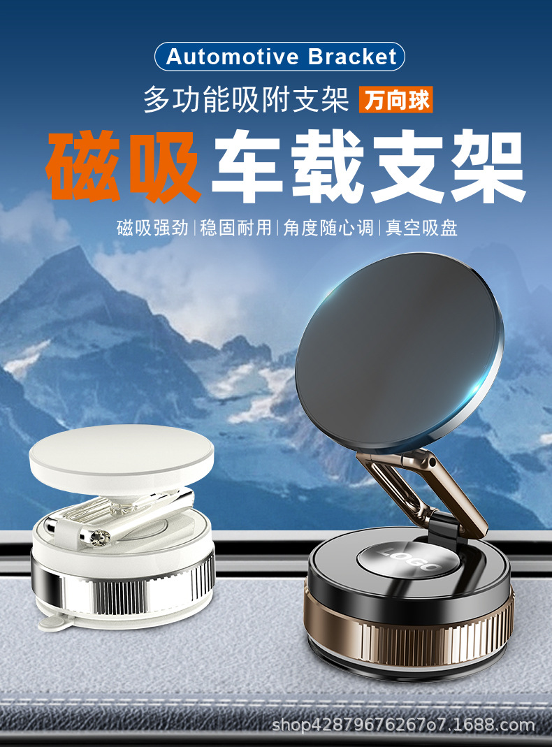 2026 New Model Vacuum Suction Car Magnetic Phone Holder In-Car Navigation Suction Cup Mount for Vehicles Cross-Border
