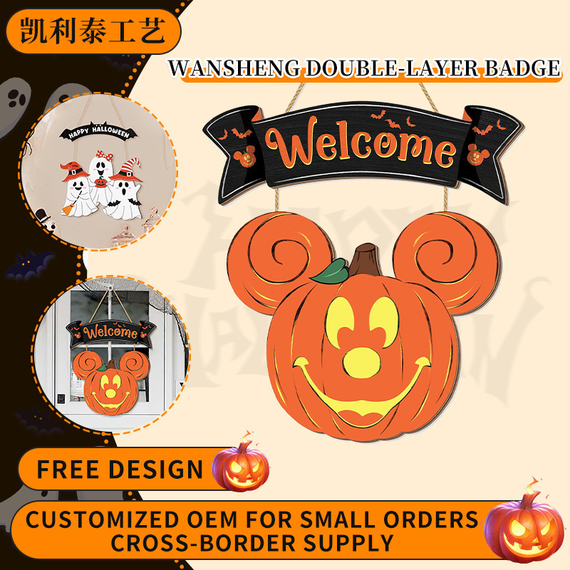クロスボーダーハロウィンペンダント木製お祭り雰囲気ドア吊り壁掛け装飾シーンレイアウトホラーペンダント用品|undefined