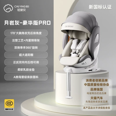 with reclining and ventilation features, Car child safety seat - luxury-edition-pro-moon-rock-gray-new-national-standard-one-hand-rotation-support-legs-sunshade