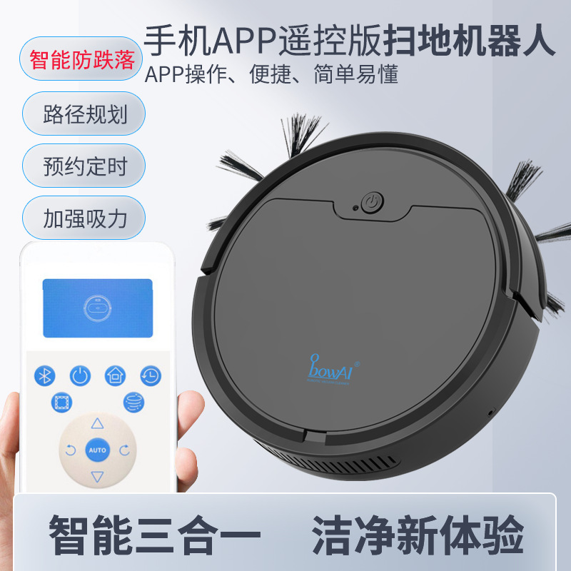APP控制自动跨境智能扫地机 线路规划全自动扫拖一体机家用扫地机|ru