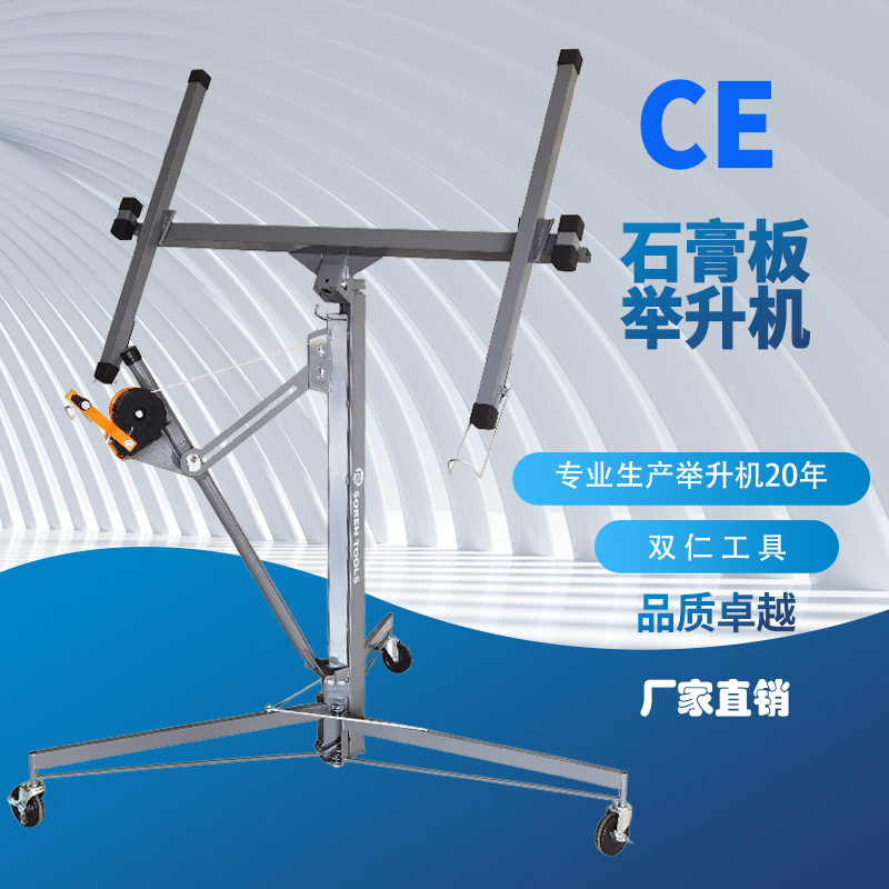 批发11英尺单人操作多功能可调节石膏板提升机举升机面板举升器