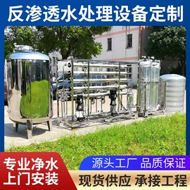供水设备;反渗透设备;高纯水制取