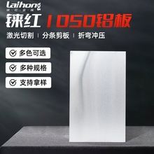 国标6061西南铝板氧化铝板1050中厚氧化拉丝铝板多种规格可选铝板