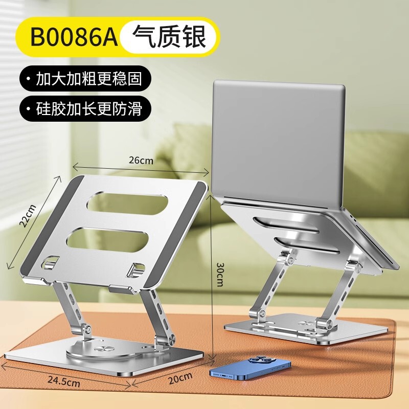 アルミ合金放熱回転タブレットスタンドデスクトップ昇降折りたたみノートパソコンスタンド高ベース|undefined