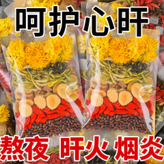 菊、枸杞、決明子茶、スイカズラの涼茶、清熱、消火、肝臓を養う健康茶パック