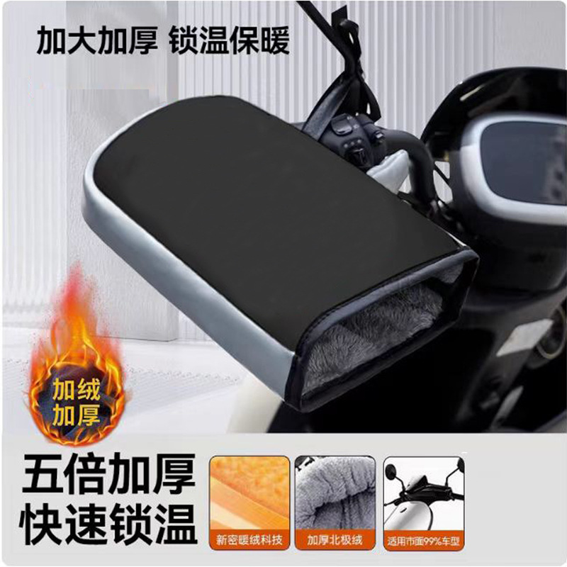Motuoche Electric Vehicle Gloves Winter Thickened Warm Windproof Motorcycle Handlebar Covers (Handlehold cover) - thickened-windproof-gloves-pure-black