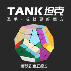 聖手戦車2階五魔実色異形ルービックキューブ子供益智順滑競技レース専用ルービックキューブ玩具