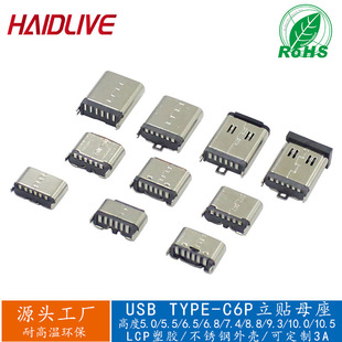 USB�B���� type-c6p��ʽ�N��3A��늽ӿ� usb����ĸ�� ���������