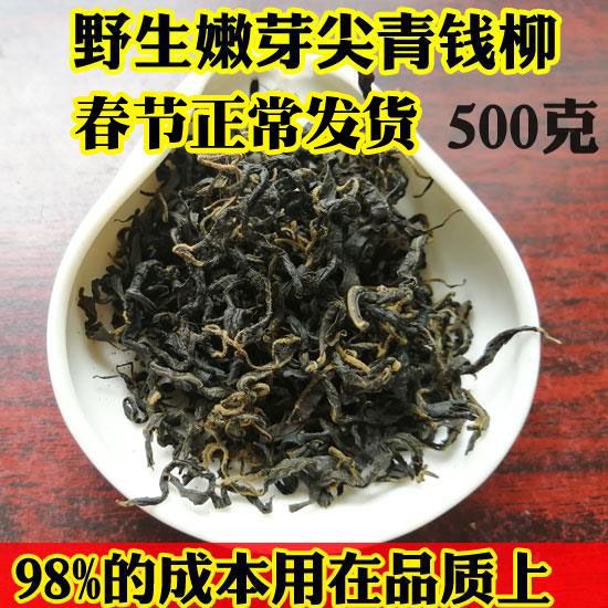 张家界野生青钱柳茶嫩芽金钱柳茶 可配绞股蓝茶青钱柳包邮