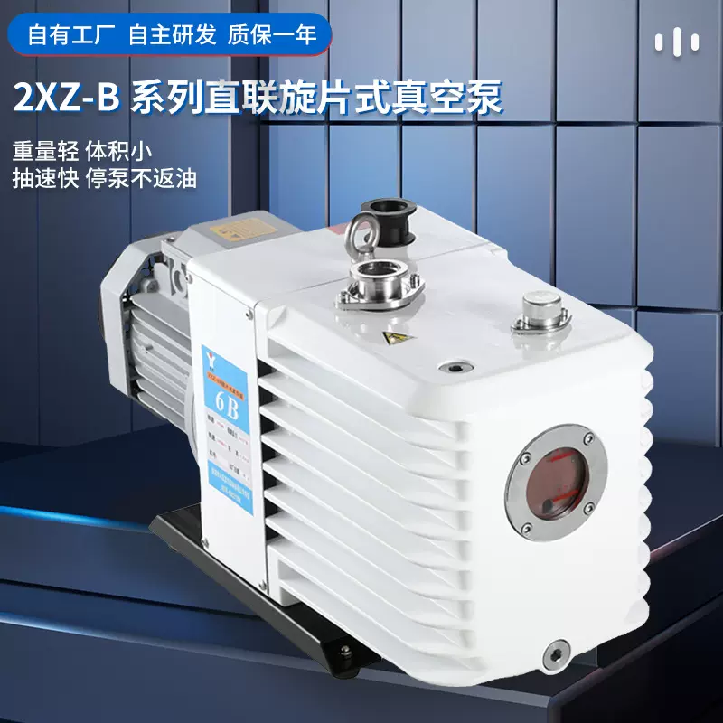 永昊2xz-b型旋片式真空泵工业抽真空机负压泵微型气泵大抽量现货