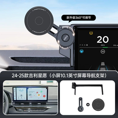 with Extension Rod Multi-Function Adjustment | Car phone holder - black-24-25-geely-star-wish-small-screen-101inch-screen-navigation-bracket