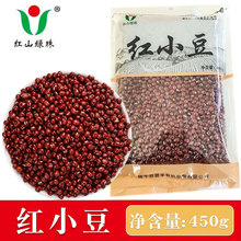 东北红小豆新货450g真空贴牌OEM珍珠粒红小豆出沙软糯红豆沙原料