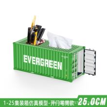 1:25集装箱模型笔筒抽纸盒摆件可开门货柜商务礼品印企业logo微型