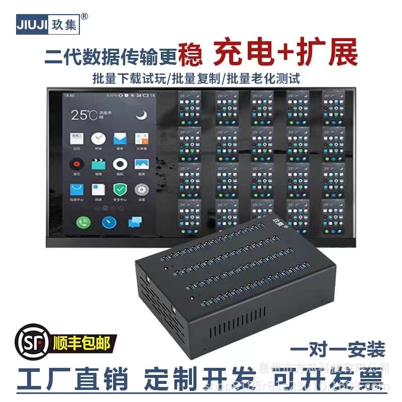 Jiuji HUB Hub Multi-hole usb Charger Intelligent Charging Pile Multi-port Extended Transmission U Disk Copying Machine