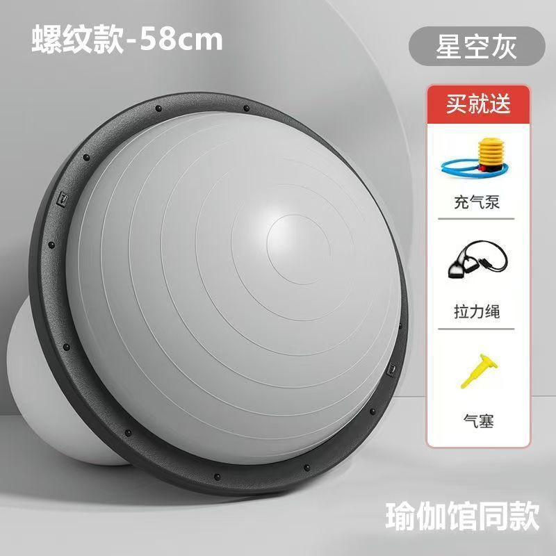 波速球58cm脚踩瑜伽球家用半圆平衡球加厚防爆健身运动包邮|undefined