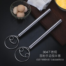 线圈面粉搅拌器手动打蛋器不锈钢烘焙打粉器打发器调色拉工具甜品