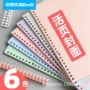 可得优封面磨砂复古活页本