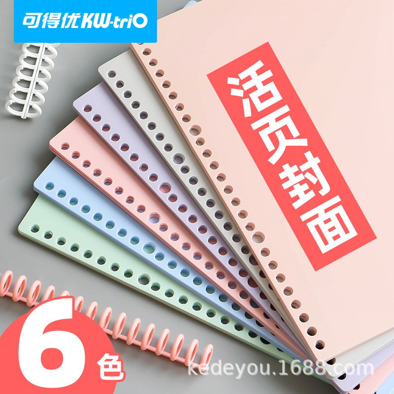 Can get excellent Morandi shell B5pp loose-leaf cover DIY hand ledger cover vintage frosted loose-leaf cover