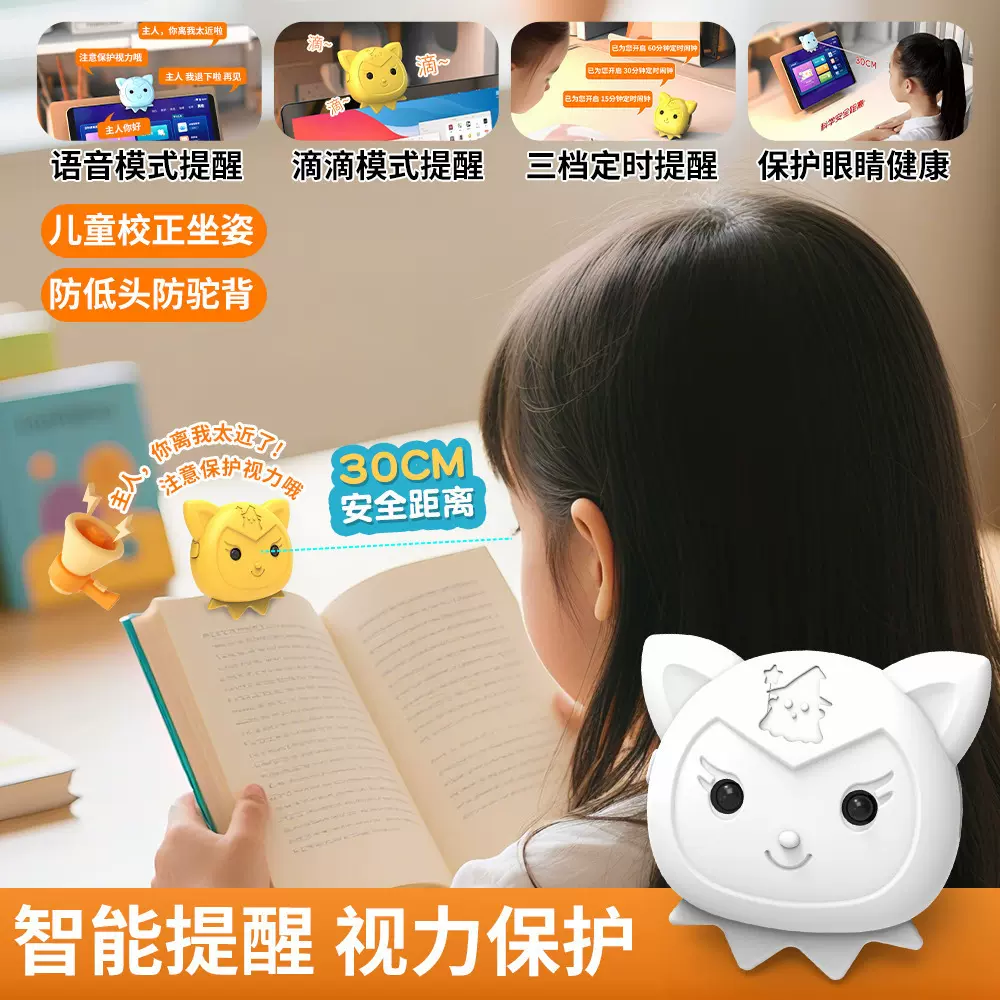 智能距离提醒器儿童坐姿矫正器预防近视学生防低头趴桌视力保护器