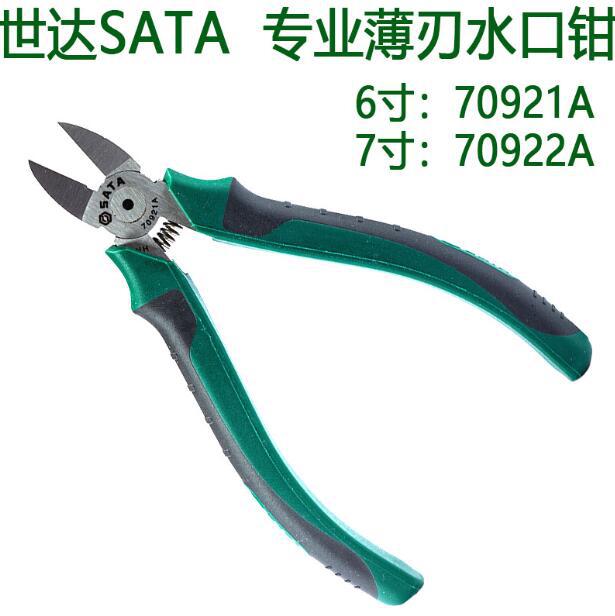 世达专业日本式剪塑料水口钳6寸剪线钳剪钳剪毛边 70921A-70922A