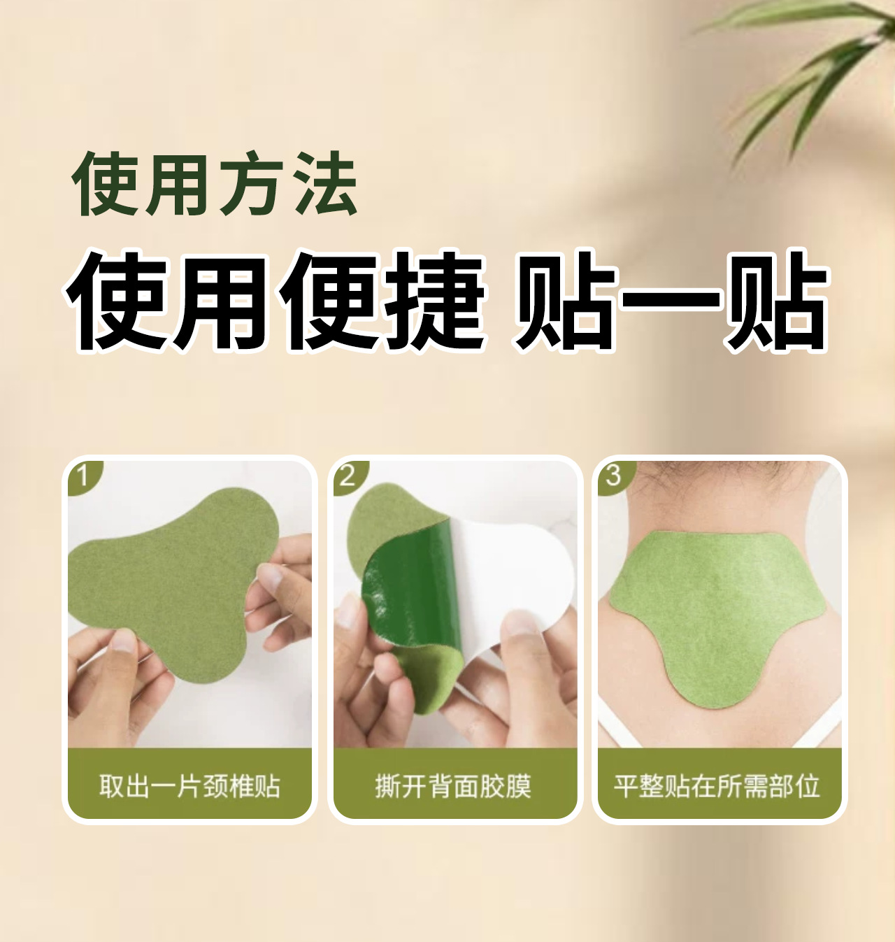 Mugwort Cervical Neck Patch Self Heating Herbal Warming Patch 12 Patches Per Box in use