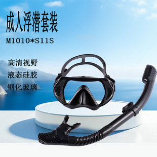 Free Diving Snorkeling Mask, Fully Dry Snorkel, Large Frame Full Field of View High-Definition Diving Goggles Snorkeling Set