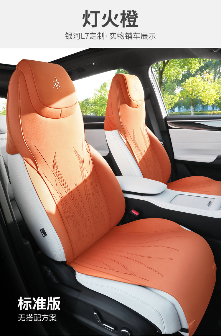 Suitable for Geely Galaxy M7 Special Car Seat Cushions, All-Season Universal Seat Covers, Semi-Covered Suede Ventilated Seat Covers