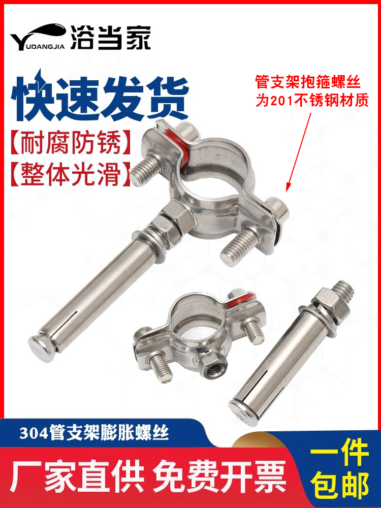 膨胀抱箍不锈钢吊卡304管夹75PVC管箍25PPR卡箍排水管吊码110管码