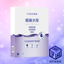 高姿面膜女蜂巢修护补水保湿酵母虾青素修护熬夜肌官方旗舰店正品