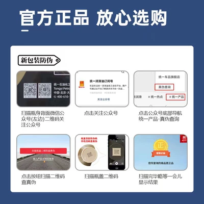 Official Genuine, Gasoline Engine Oil
