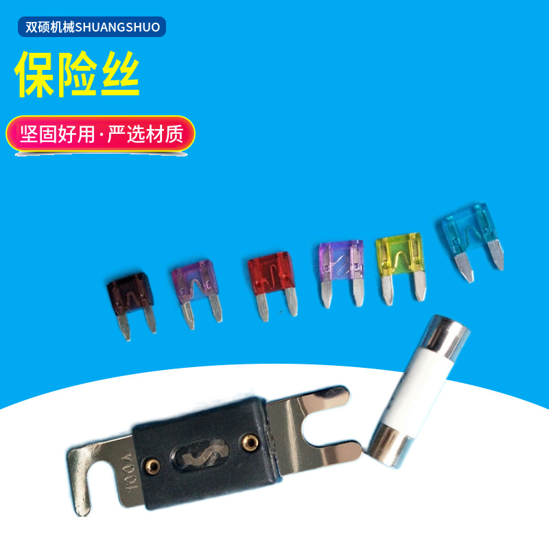 中力合力杭叉诺力宝骊叉车配件 叉车保险丝插片保险丝管80A熔断器